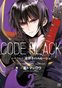 Code Black: Lelouch of the Shred Guitar